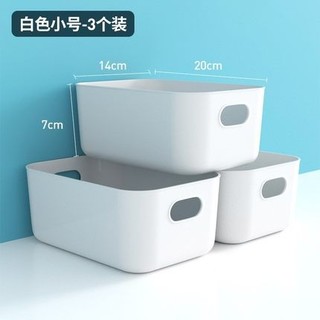 六客心选 桌面收纳盒 （20cm*14cm*7cm）3个