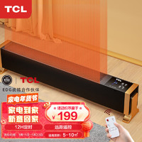 TCL 踢脚线取暖器/移动地暖/电暖器/电暖气/家用对流电热炉/电暖炉/遥控定时TN-D18JR