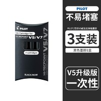 PILOT 百乐 针管式BXC-V5中性笔墨胆  1盒 3支装