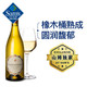Member's Mark 美国进口 索诺玛霞多丽白葡萄酒 750ml
