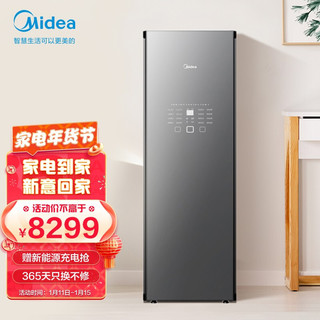 Midea 美的 衣物护理机高温紫外杀菌干衣机衣柜式衣物烘干机熨烫消毒烘衣机 MHG80-01QUB