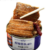 LAO JIE KOU 老街口 带鱼罐头组合装 2口味 150g*10罐（香辣带鱼150g*5罐+五香带鱼150g*5罐）