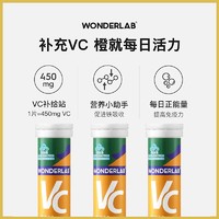 YANXUAN 网易严选 Wonderlab，维C泡腾片 20片
