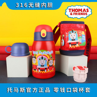 THOMAS & FRIENDS 托马斯儿童保温杯带布套450ml红色