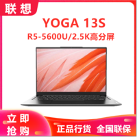 Lenovo 联想 YOGA 13s 13.3英寸轻薄笔记本电脑（R5-5600U、16GB、512GB SSD、2.5K）