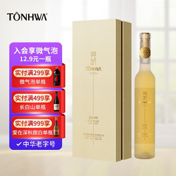 TONHWA 通化葡萄酒 莞妍 威代尔冰白葡萄酒 冰白375ml单瓶装