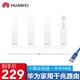 HUAWEI 华为 路由器高配版凌霄四核路由器WiFi6 智能分频多连不卡无线家用穿墙速率3000M AX2 Pro