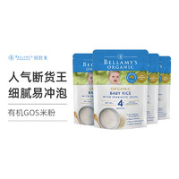 黑卡会员：BELLAMY'S 贝拉米 婴儿有机高铁米粉 125g*4袋