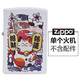 ZIPPO 之宝 Zippo）打火机 招财猫红哑漆 生日礼物 经典热销 彩印白色招财猫