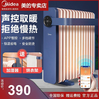 Midea 美的 新品美的取暖器油汀电暖器家用速热节能油丁酊速热暖风机卧室HYW22KRA