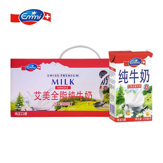 艾美 Emmi 瑞士进口 全脂纯牛奶250ml*10 春节送礼 年货礼盒装 学生营养早餐奶生牛乳