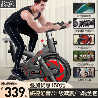 麦特龙 动感单车室内超静音健身自行车减肥运动单车家用健身器材