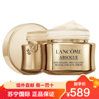 LANCOME 兰蔻 菁纯臻颜焕亮眼霜 20ml