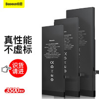 BASEUS 倍思 苹果6S Plus电池 电池适用iPhone6S plus手机电池更换 3500mAh