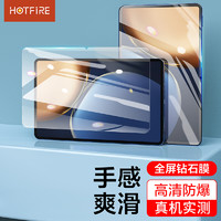 HotFire 热火 荣耀平板V7Pro钢化膜 荣耀V7 Pro保护膜 11英寸平板电脑保护膜高清防爆贴膜