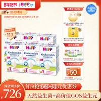 HiPP 喜宝 COMBIOTIK幼儿配方益生菌奶粉1+段 600g