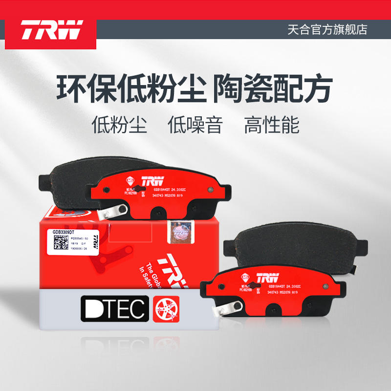 TRW 天合 前刹车片 GDB3501DT