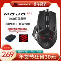 MAD CATZ 美加狮 MADCATZ美加狮MOJO M1轻量级70克游戏鼠标有线机械镂空电竞轻量洞洞鼠宏编程RGB办公背光