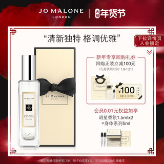 祖·玛珑 祖玛珑伯爵茶与小黄瓜香水 Jo Malone London