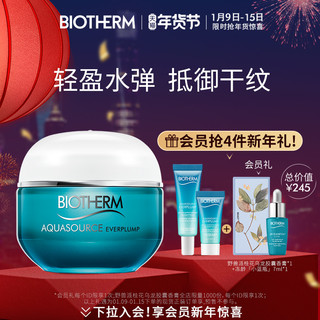 BIOTHERM 碧欧泉 女士蓝水弹保湿凝乳保湿淡纹啫喱面霜