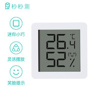 miaomiaoce 秒秒测 温湿度计 电子温度计室内居家用室温计（Mini版）