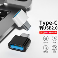 U-KCOM 艾鹏 Type-C转接头USB2.0/3.0安卓OTG数据线转换头