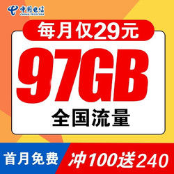 CHINA TELECOM 中国电信 福神卡 29元（67G通用+30G定向）