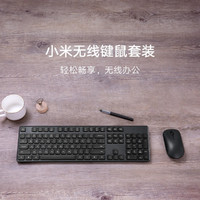 MI 小米 无线键鼠套装 简洁轻薄全尺寸键盘 舒适鼠标电脑办公套装
