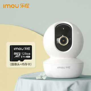 乐橙 IMOU) TA3（含128G卡）400万超清 监控摄像头 智能监控器家用 全景摄像头家用 双向通话