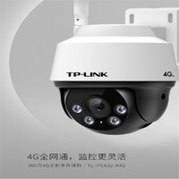 TP-LINK 普联 360度全彩家用高清远程插卡家用监控摄像头TL-IPC632-A4G