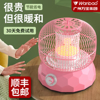 Wanbao 万宝 鸟笼取暖器家用卧室速热小太阳办公室台式小型烤火炉暖脚神器