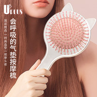 UPLUS 优家 玫瑰金镜面光感可爱猫咪气囊梳气垫梳直发卷发梳造型梳