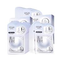 OSM 欧诗漫 美白淡斑珍珠双膜组 2g+25ml*5片*3