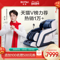 ROTAI 荣泰 RT6810S Pro 按摩椅 蓝色