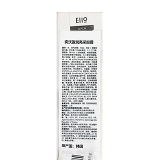 EIIO 奕沃 盈润亮彩眼霜 25ml