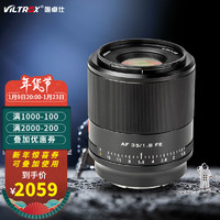 唯卓仕 24mm F1.8 STM索尼FE全画幅广角定焦微单镜头自动对焦A7C/M3/R3/R4 35mm F1.8 FE