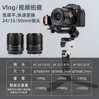 唯卓仕 24mm F1.8 STM索尼FE全画幅广角定焦微单镜头自动对焦A7C/M3/R3/R4 35mm F1.8 FE