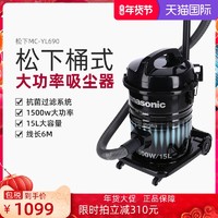 Panasonic 松下 吸尘器 家用大吸力MC-YL690大功率强力手持桶式商用洗车场用