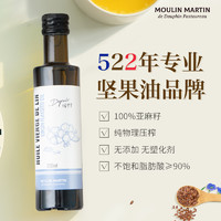 MOULIN MARTIN 马恩 宝宝辅食油 冷榨亚麻籽油 250ml