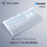 RAZER 雷蛇 Pro Type Ultra 蓝牙无线机械键盘 104键 雷蛇黄轴 白色背光