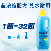 SWIPE 威宝 蓝威宝多用途超浓缩清洁剂1千克*2