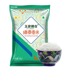王家糧倉 臻泰香米真空包裝長粒香大米20斤10kg天貓 超市 1件裝