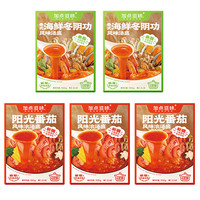 Taste Matters 加点滋味 风味汤底组合装 2口味 500g（泰式海鲜东阴功100g*2袋+阳光番茄100g*3袋）