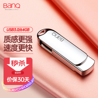 BanQ banq 64GB USB3.0 U盘 Max5高速版精品系列 亮银色