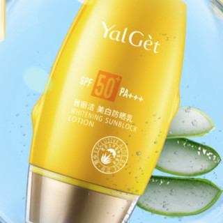 Yalget 雅丽洁 美白防晒乳 SPF50+ PA+++ 60ml