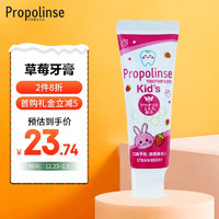 Propolinse 比那氏 儿童蜂胶草莓牙膏60g 日本进口清新口气预防蛀牙清洁口腔牙齿