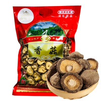 山鲜森 古田香菇干 南北干货特产 山珍菌菇 蘑菇 食用菌 干香菇 肉厚无根 煲汤干货年货礼袋 甄选干香菇200g/袋
