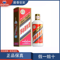 MOUTAI 茅台 53度贵州茅台飞天迎宾酱香型白酒 500ml