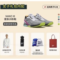 极限凑单：Reebok 锐步 限量NANO X1年货节健身礼包 女子训练鞋