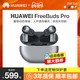HUAWEI 华为 FreeBuds Pro无线蓝牙耳机动态降噪4i骨声纹传导入耳式运动蓝牙耳机原装正品